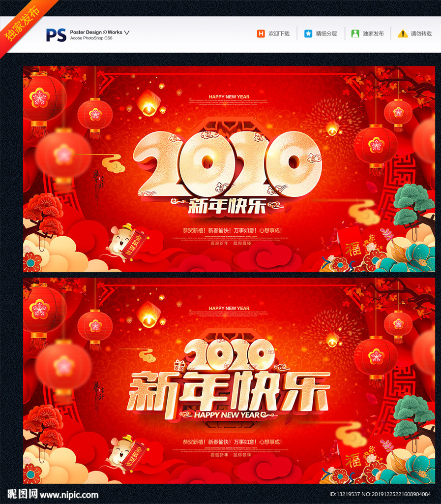 新年