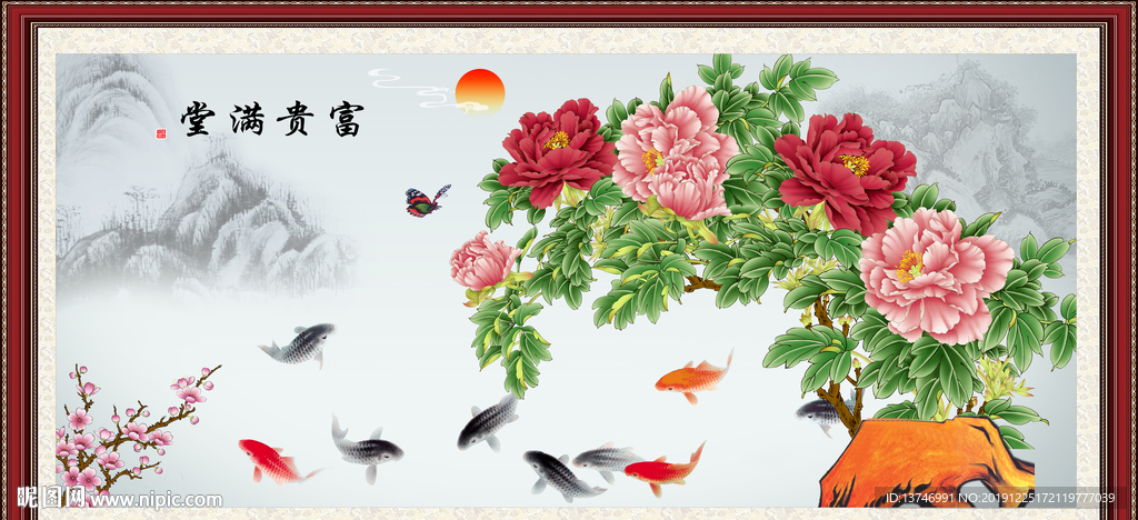 年年有余