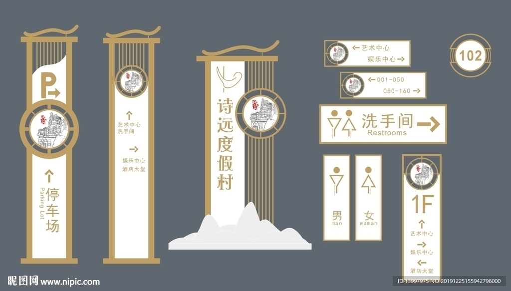 导视牌设计