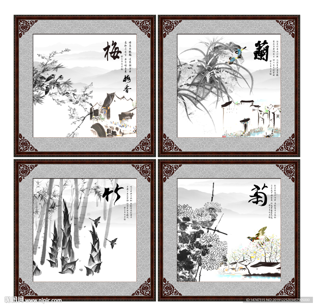 君子四友