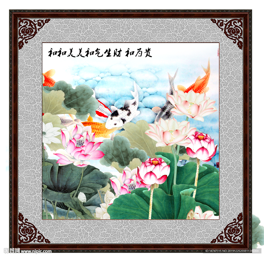 荷花九鱼图