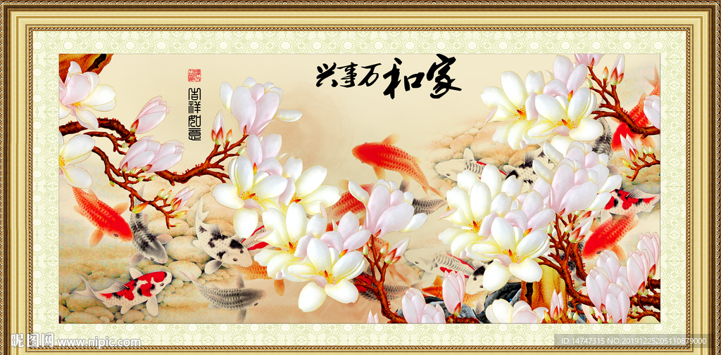 金玉满堂