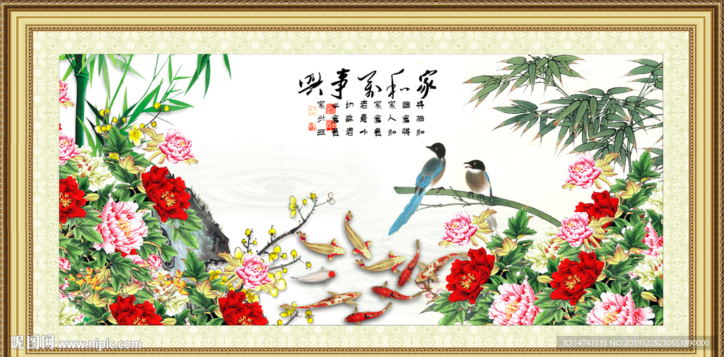 花开富贵