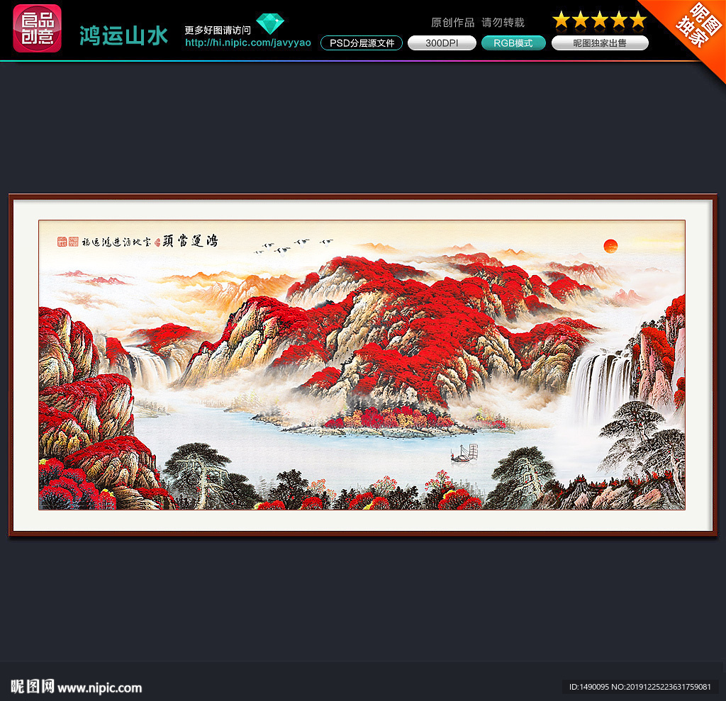 中国画