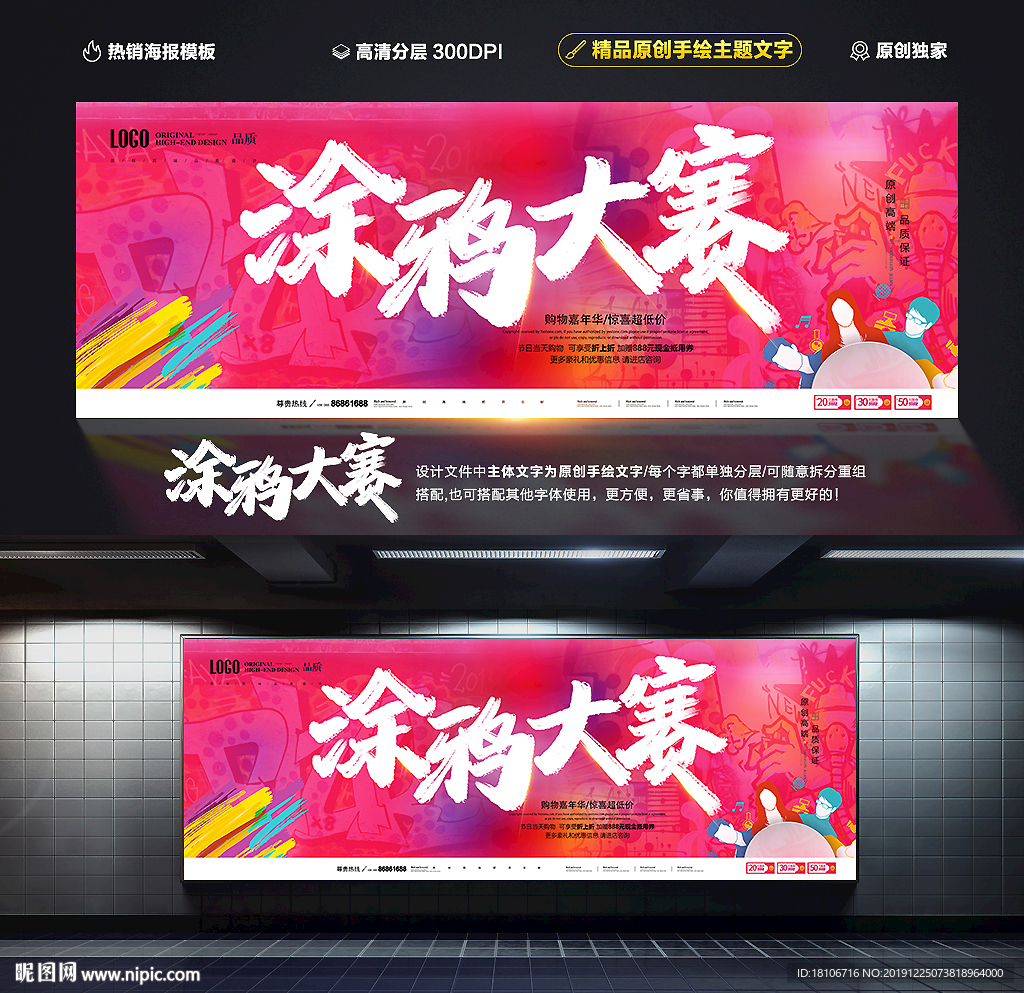 涂鸦