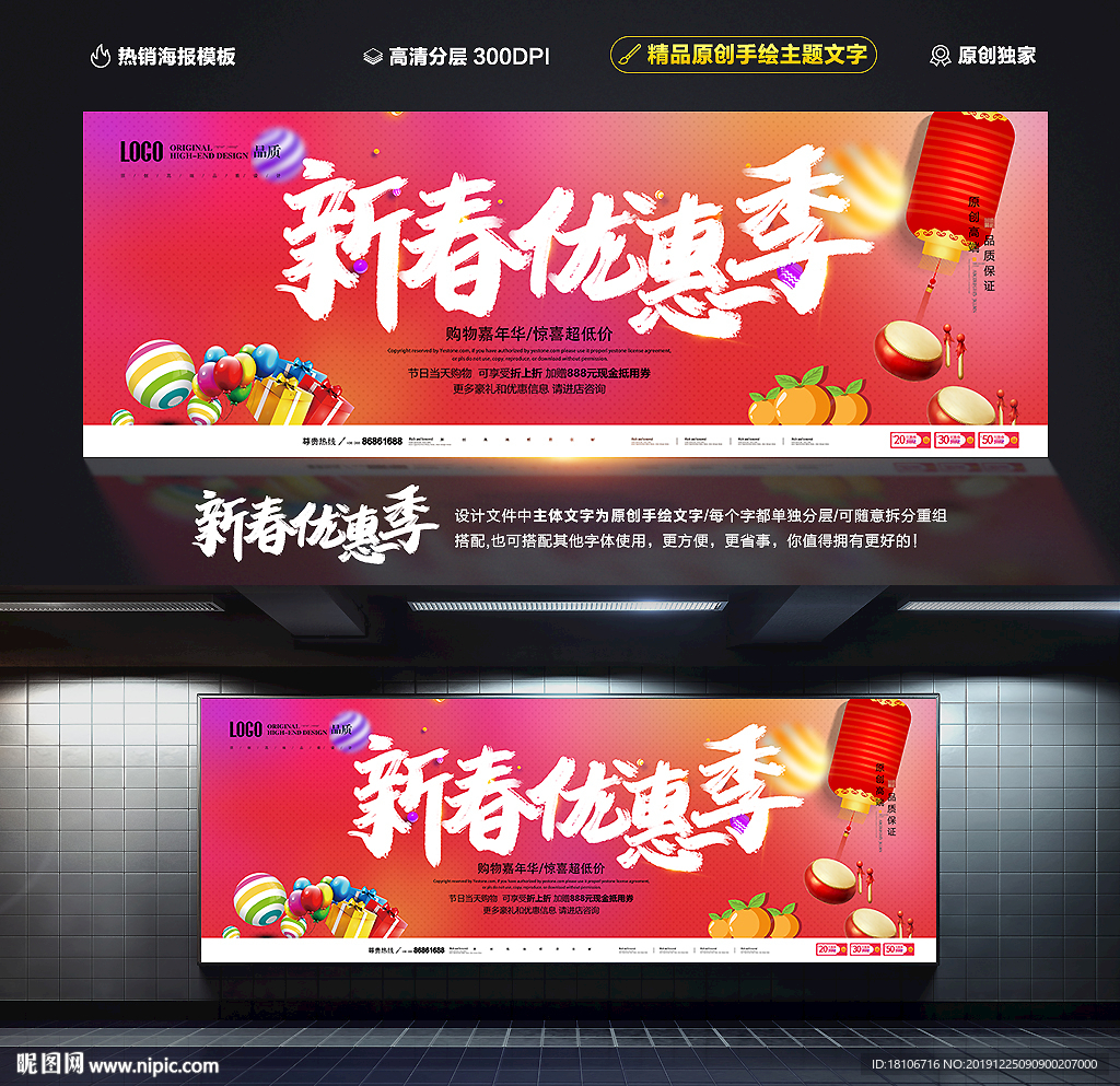 新春