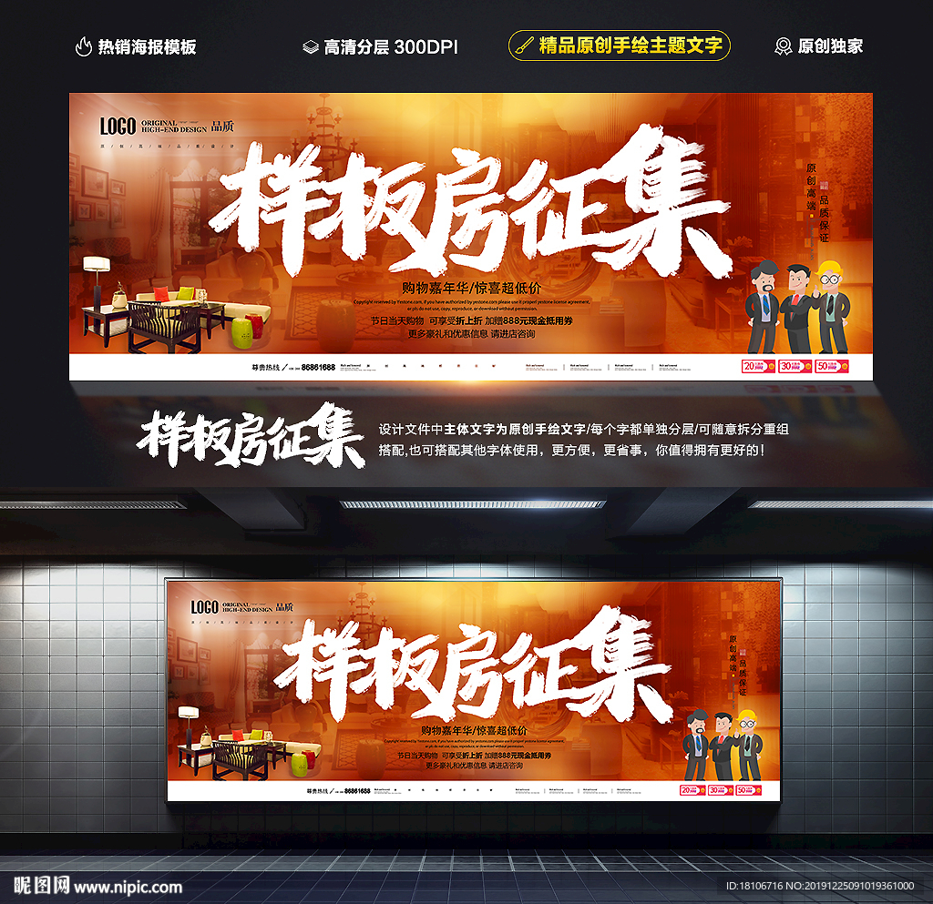 样板房