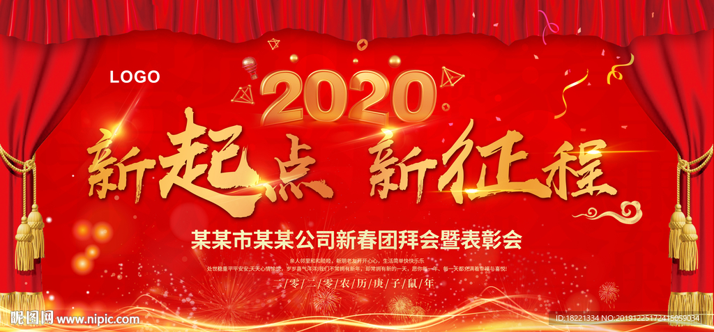 新起点新征程