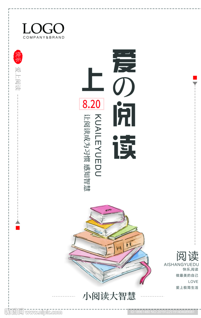 阅读文化海报