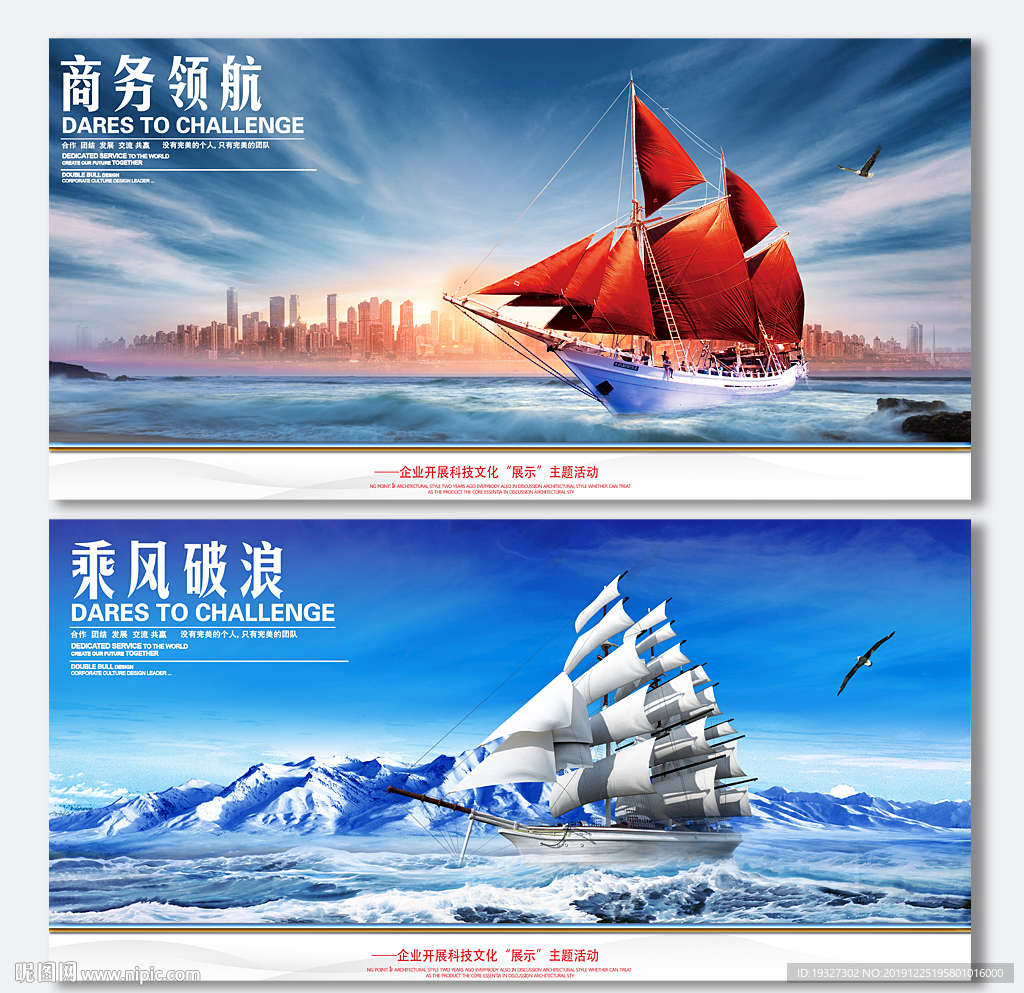 帆船