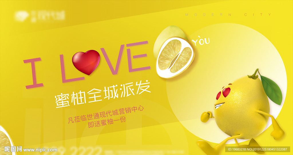 柚子活动