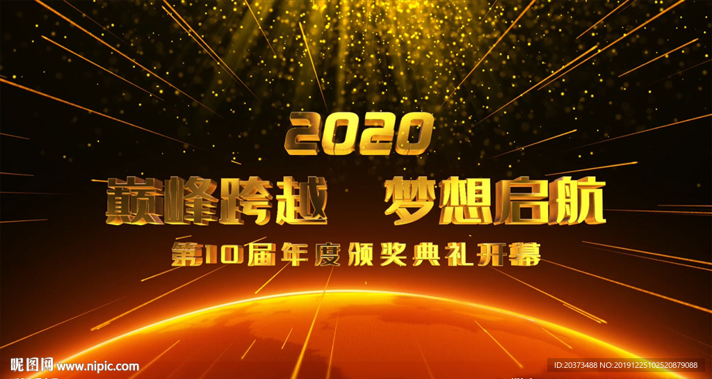 震撼E3D倒计时年会AE模板
