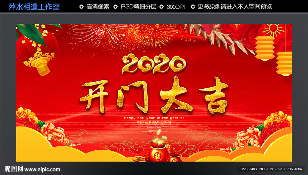 开门大吉
