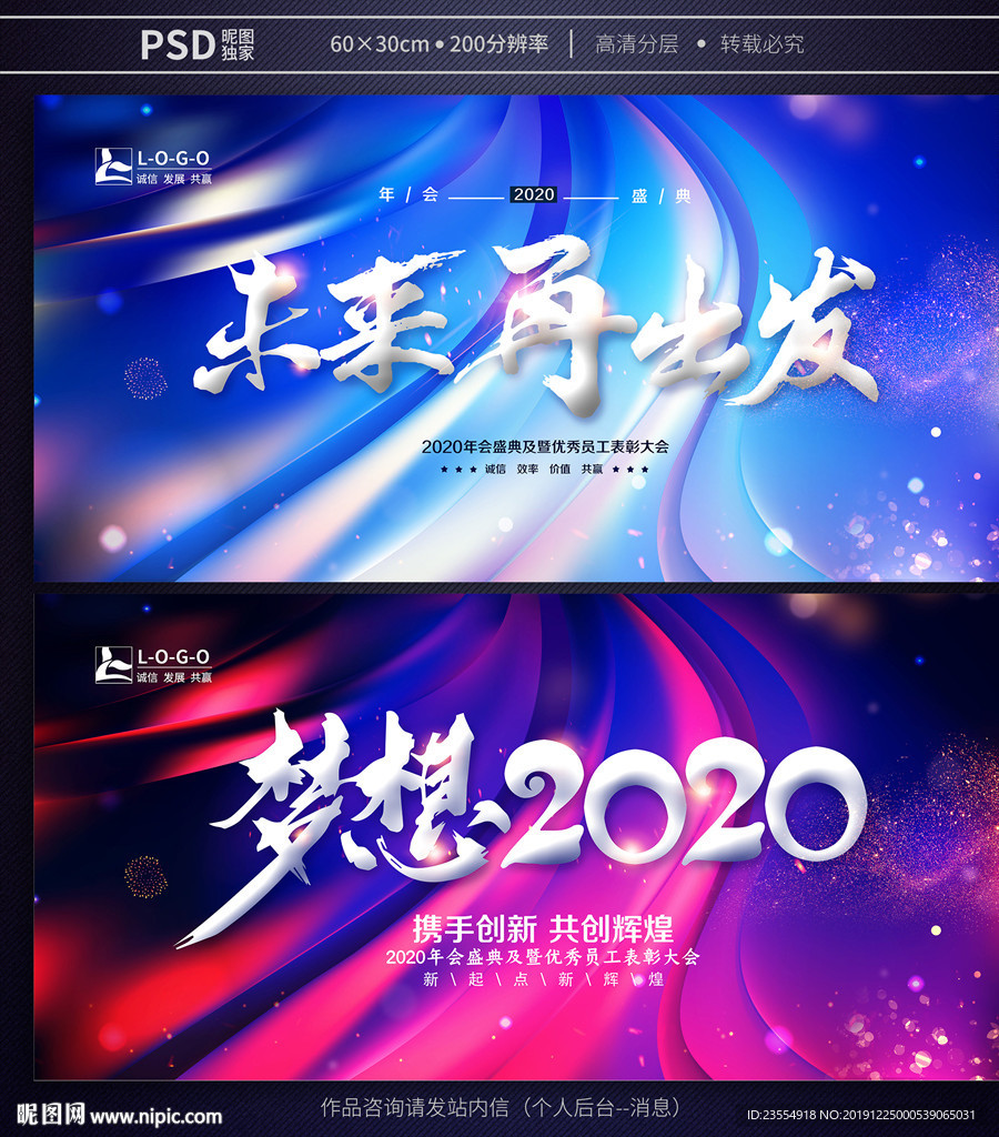 年会