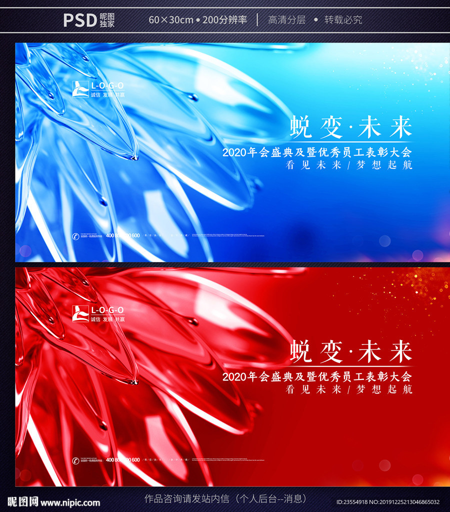 年会