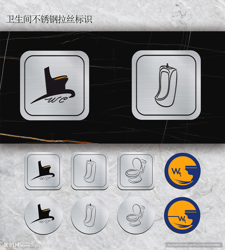 卫生间标识