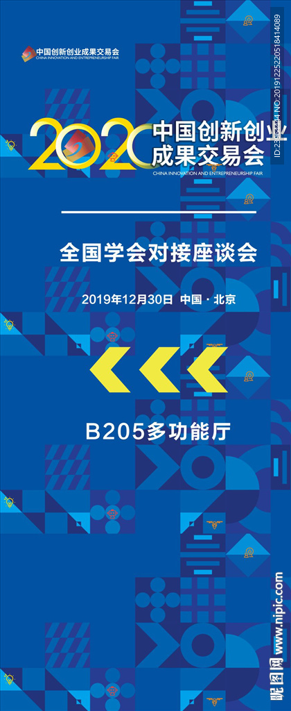 交流会