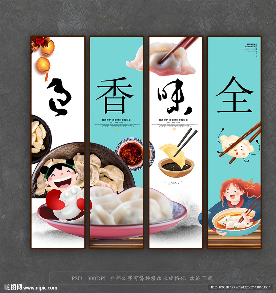 水饺
