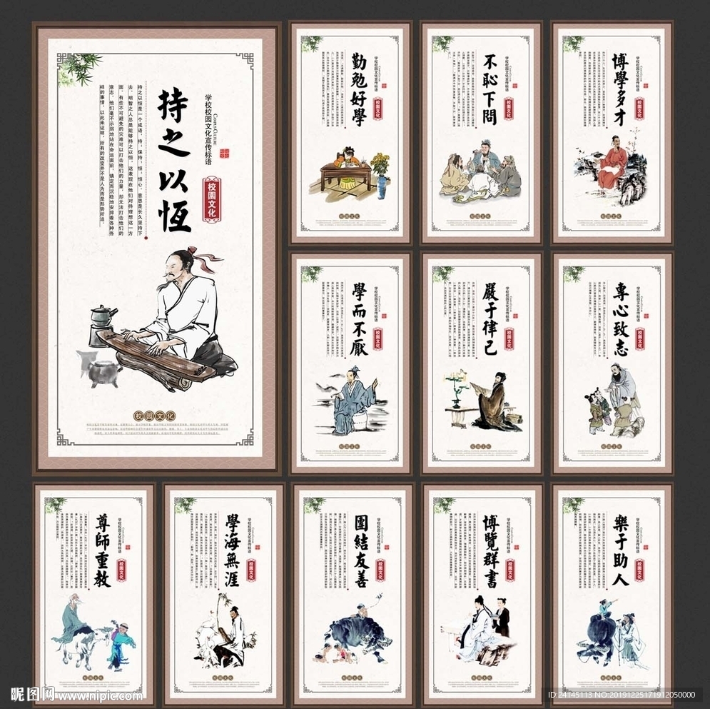 校园文化