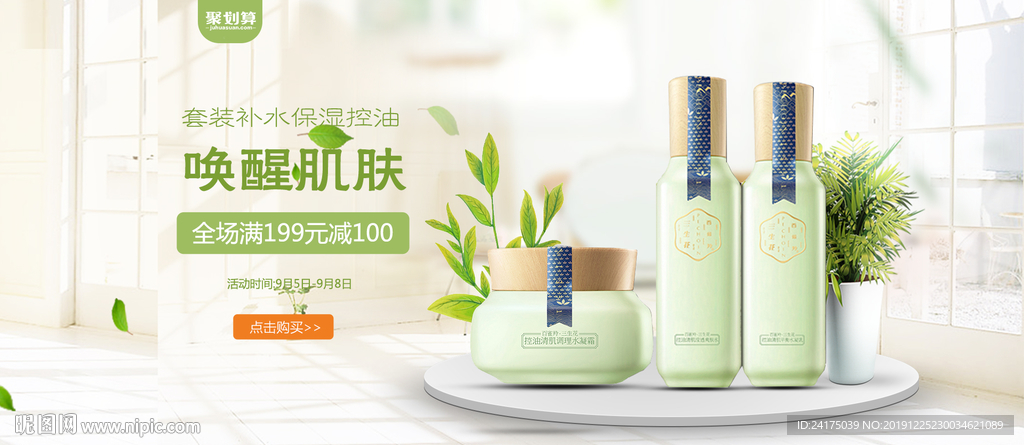 化妆品