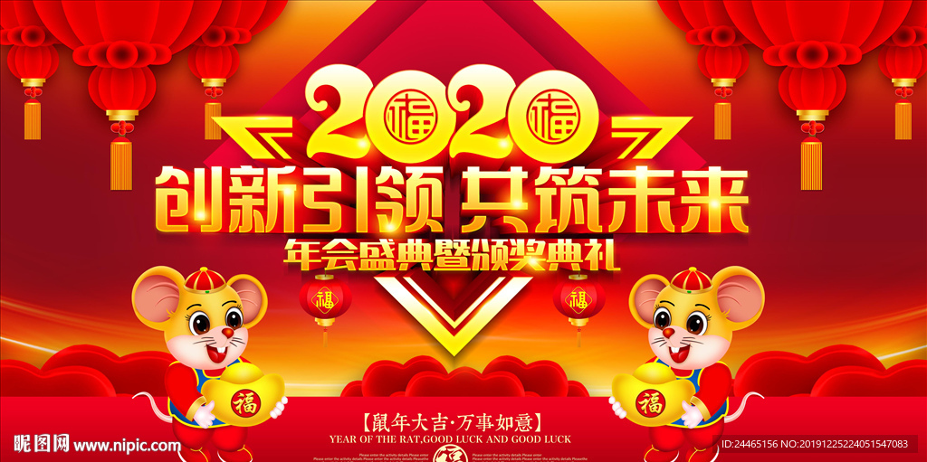 2020年会