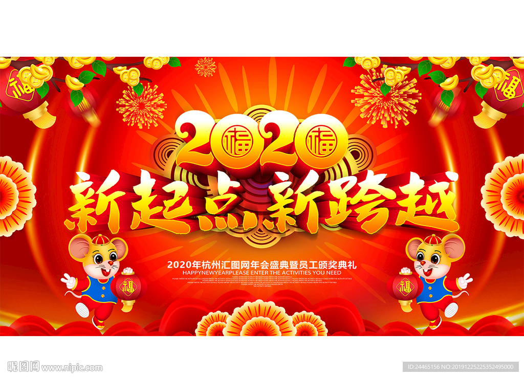 新起点新跨越