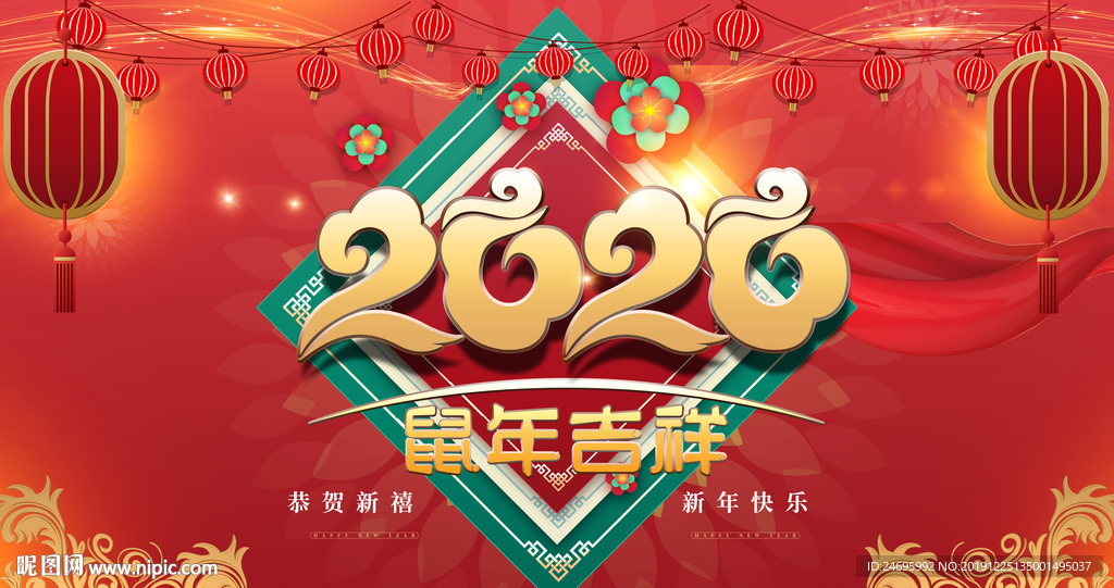 2020年新年图片