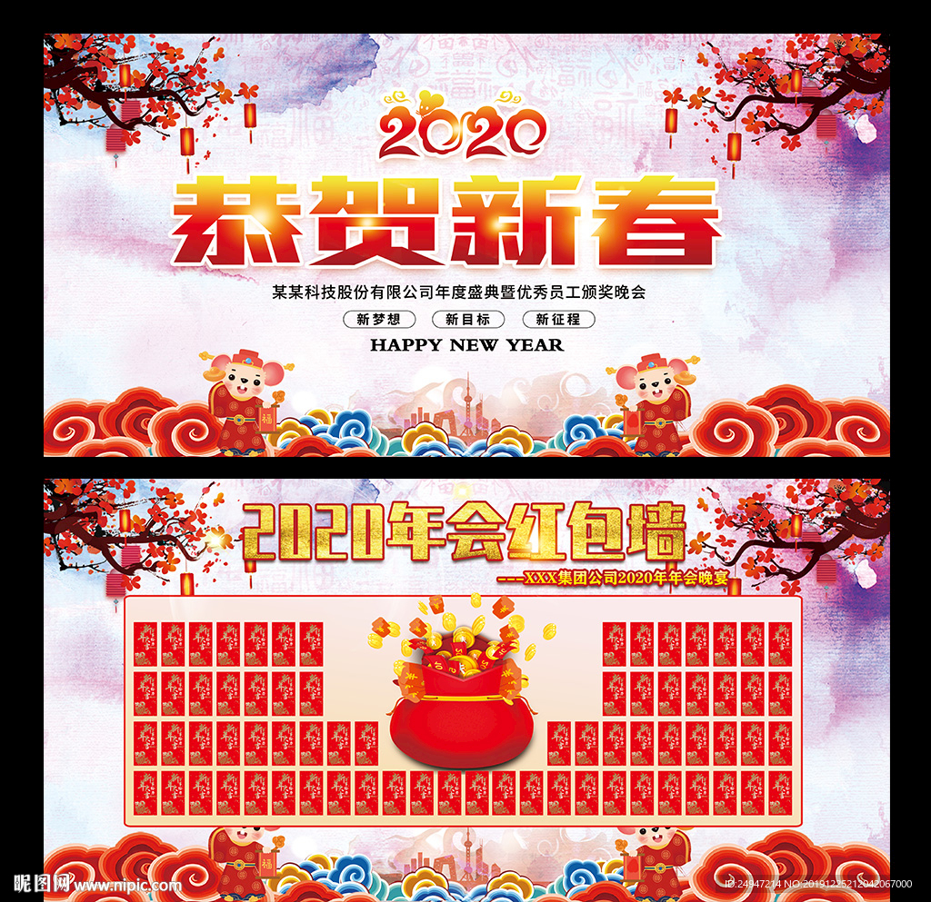 红包墙