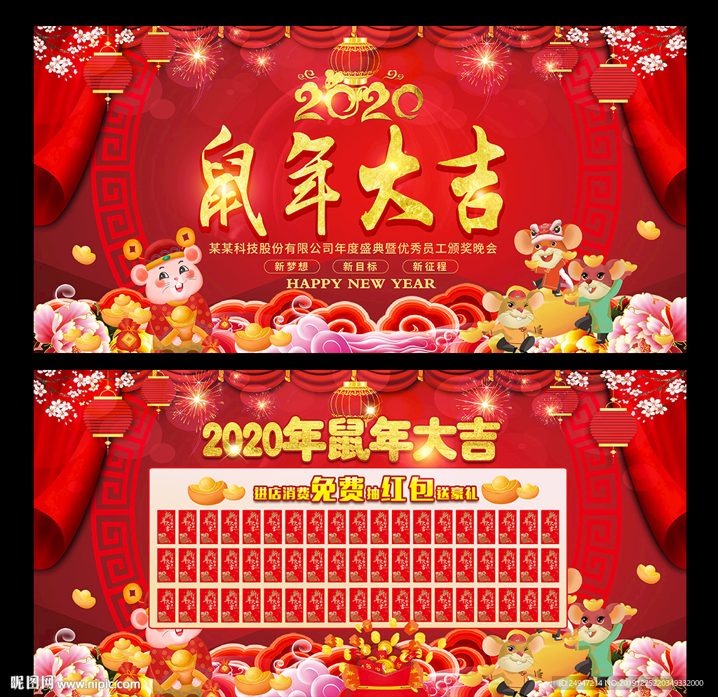 红包墙