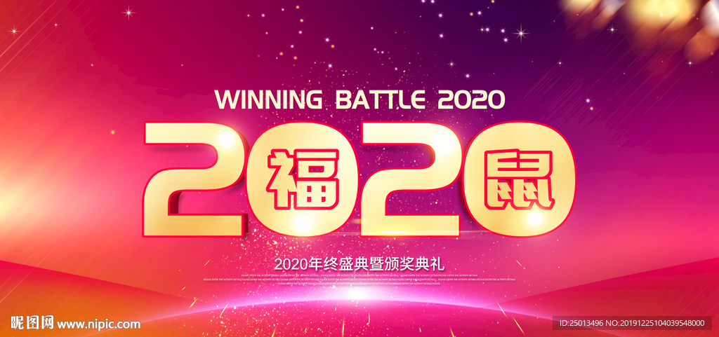 2020年