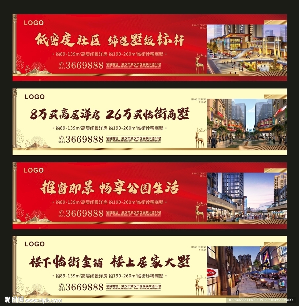 天地楼围挡