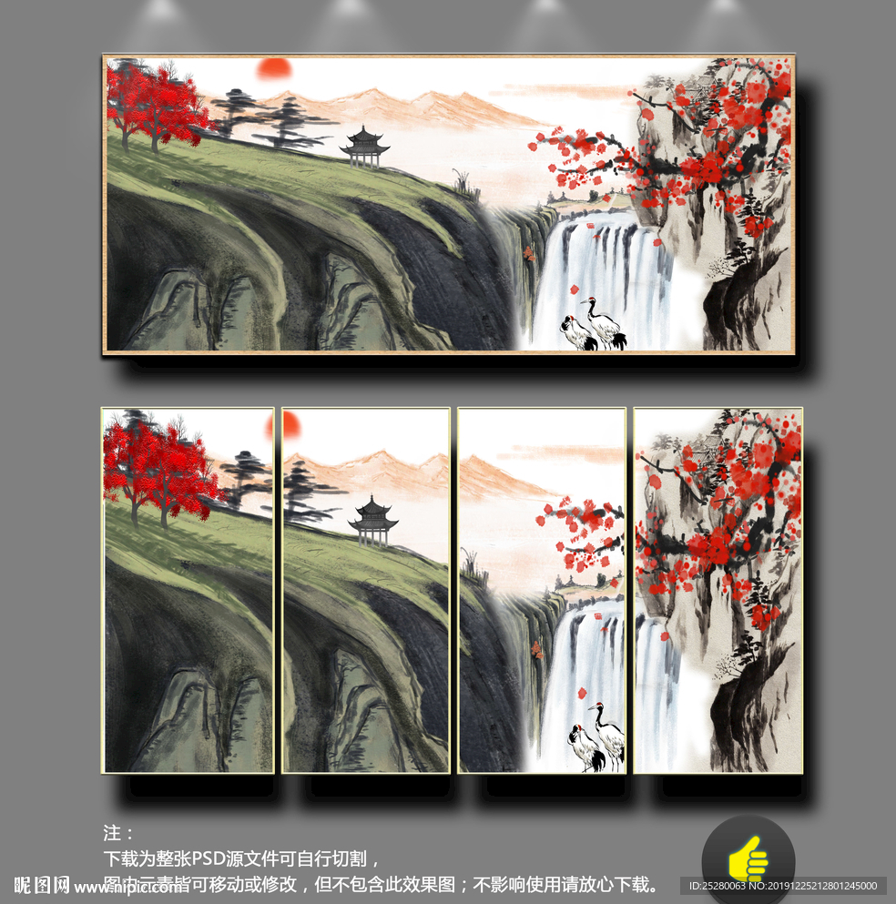 国画 山水