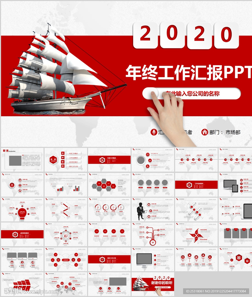 大气年终总结工作汇报PPT