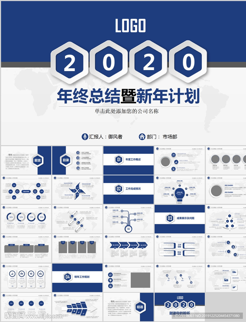 大气年终总结工作计划PPT