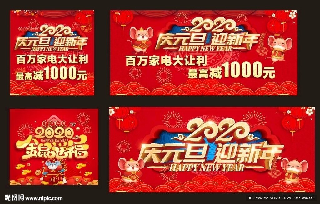 春节海报图片