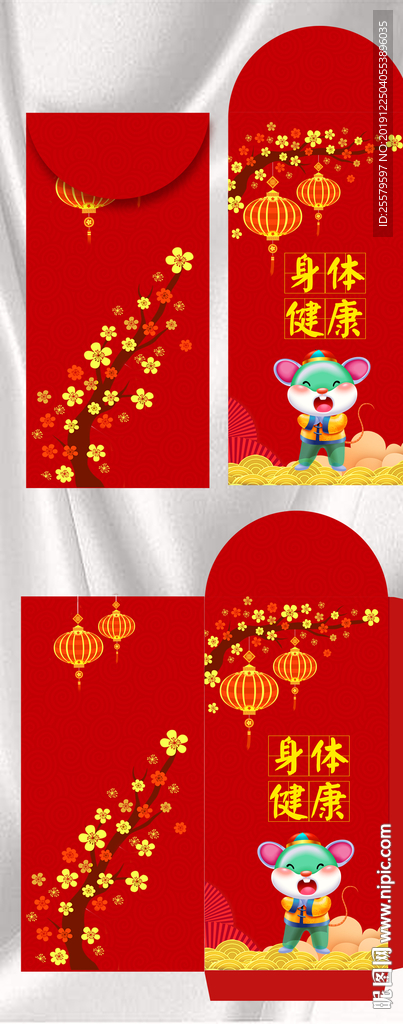 身体健康红包