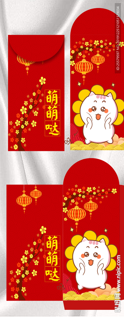 红色可爱表情包红包