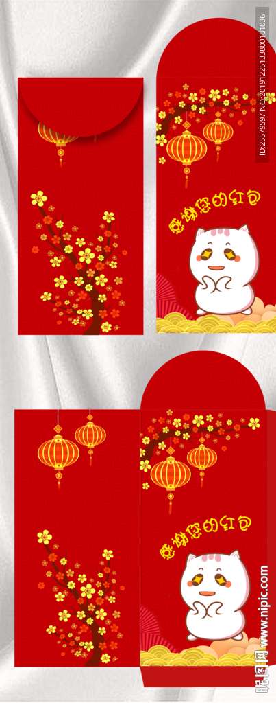 可爱鼠年红包模版