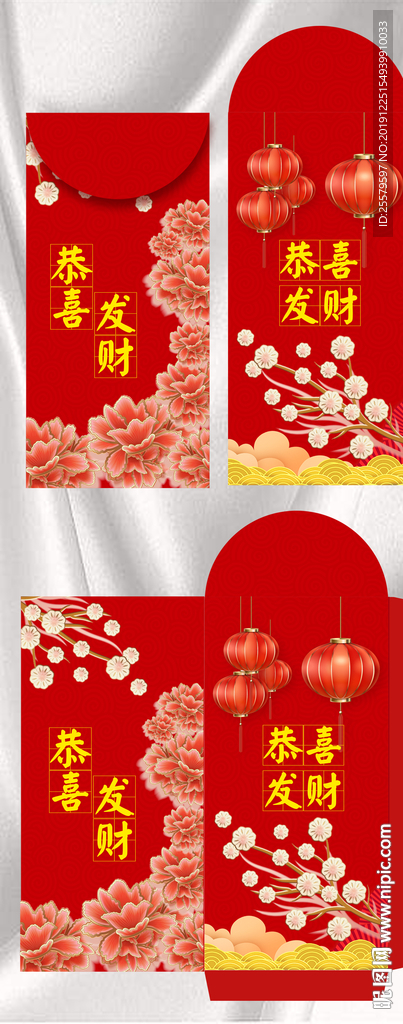红包美丽花朵红包模版