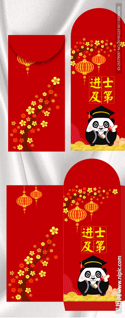 进士及第升学红包