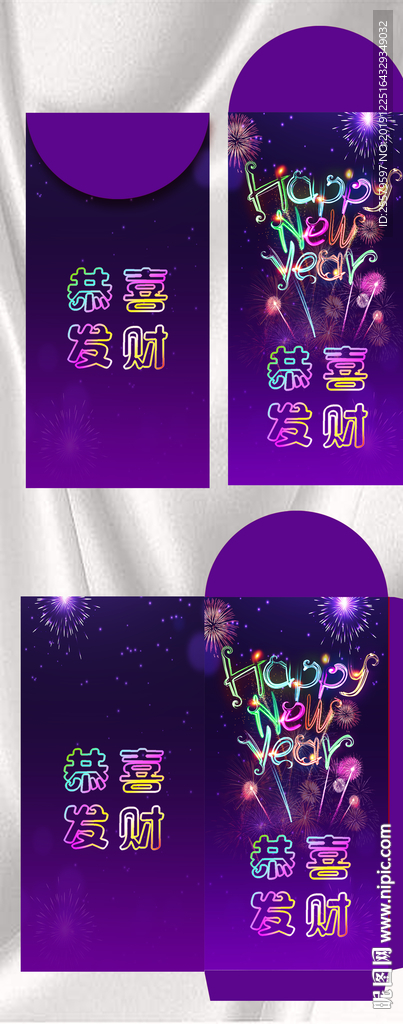 紫色创意新年红包