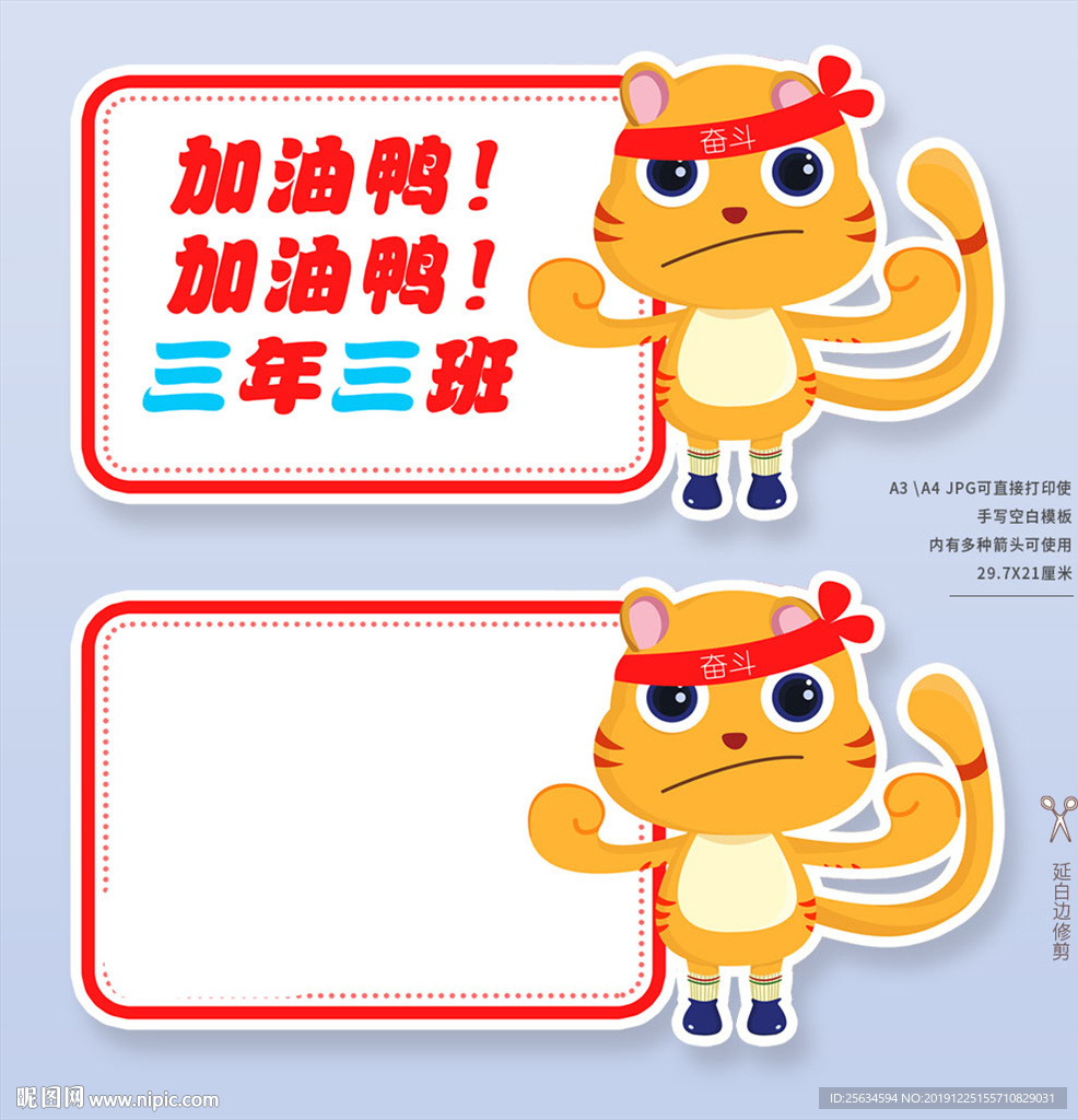 小学生励志手举牌手写标语