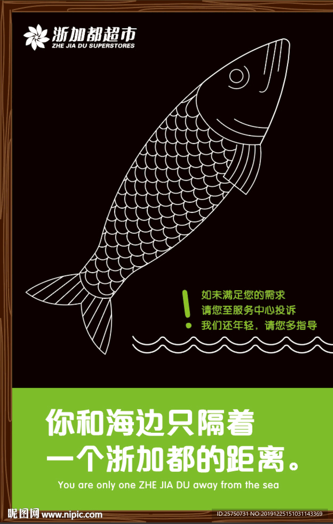 超市海鲜鱼类宣传.ai