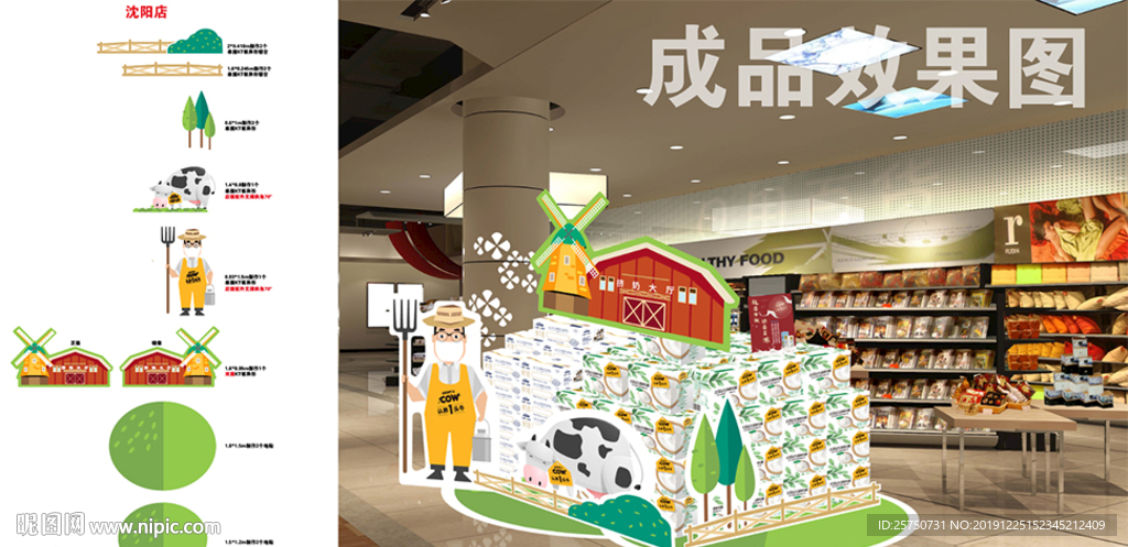 牛奶奶牛素材.ai