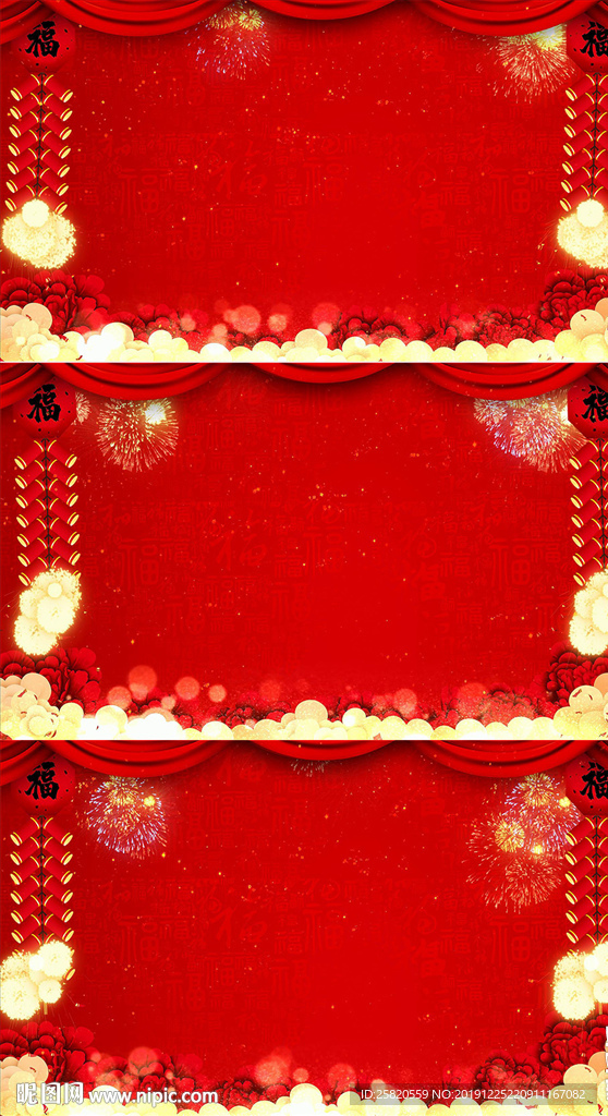 循环元旦新春新年喜庆背景大屏