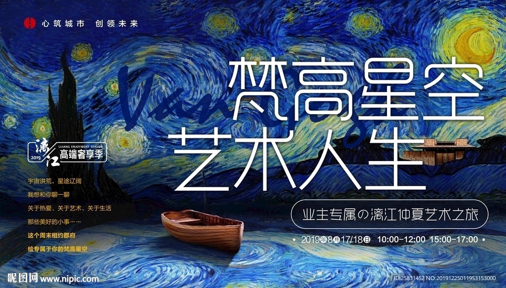 梵高星空