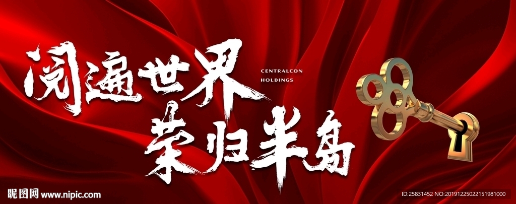 交房