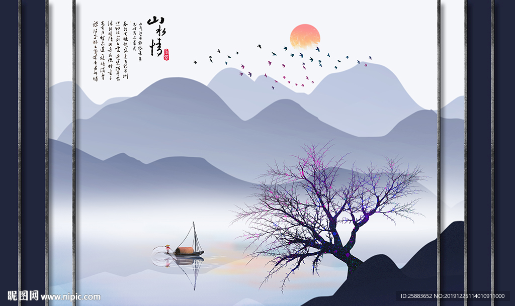 紫气东来电视背景墙