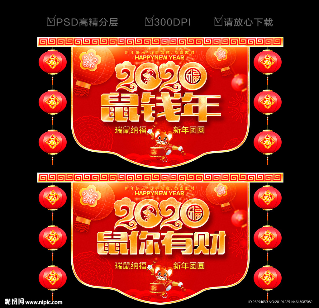 新年吊旗 2020吊旗