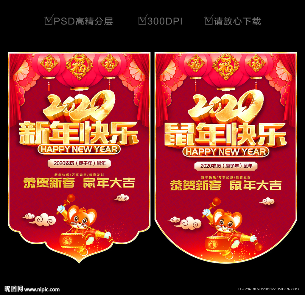 2020吊旗